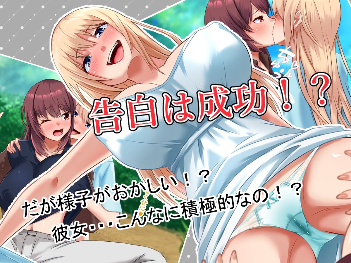 祠の前で願ったら女の子になれた サンプル2ページ目