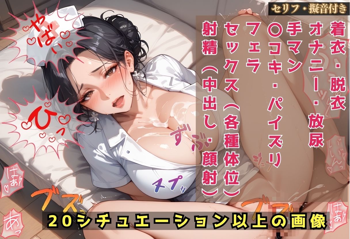 ナース姿の友達の母が誘惑…ソファで始まる濃密なエッチ【セリフ付き】 サンプル5ページ目