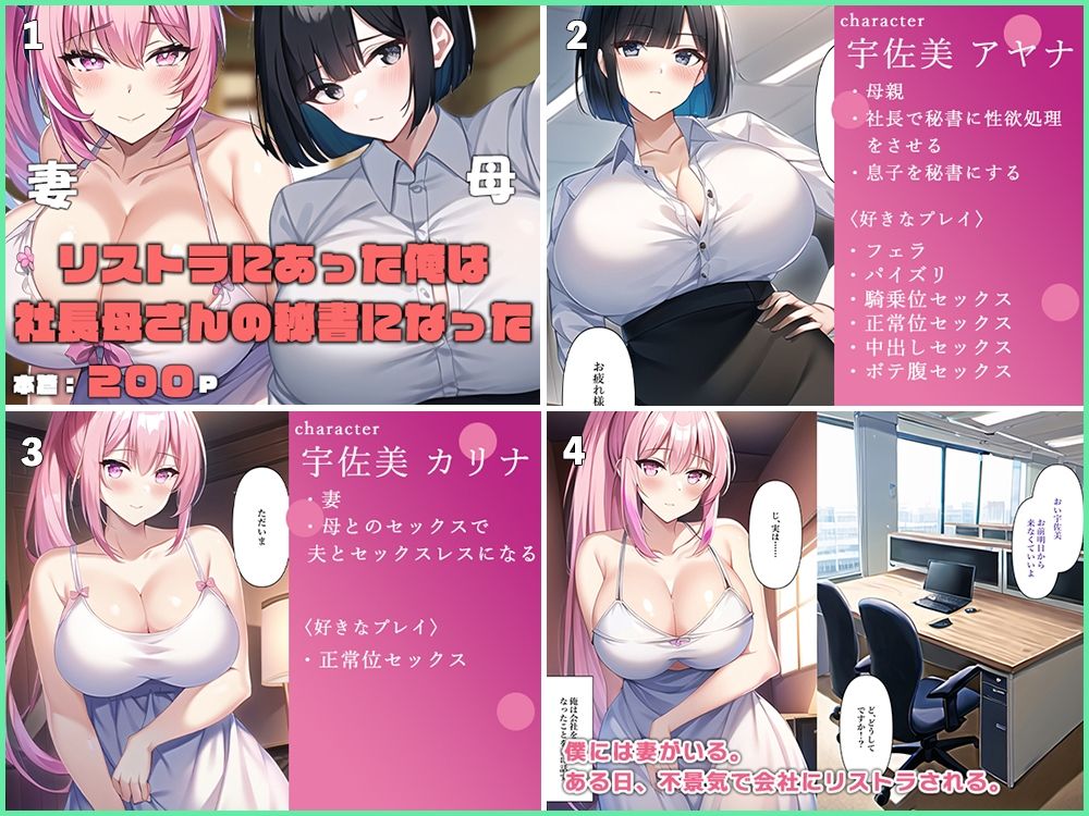 【総集編】母子相姦まとめました6 サンプル6ページ目