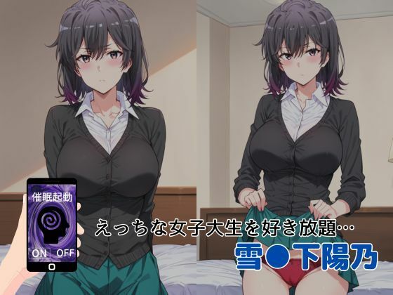 やはり俺は雪●下家を狂わせたい2 母と姉に托卵 サンプル3ページ目