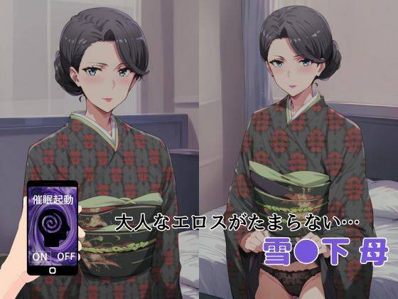 やはり俺は雪●下家を狂わせたい2 母と姉に托卵 サンプル4ページ目