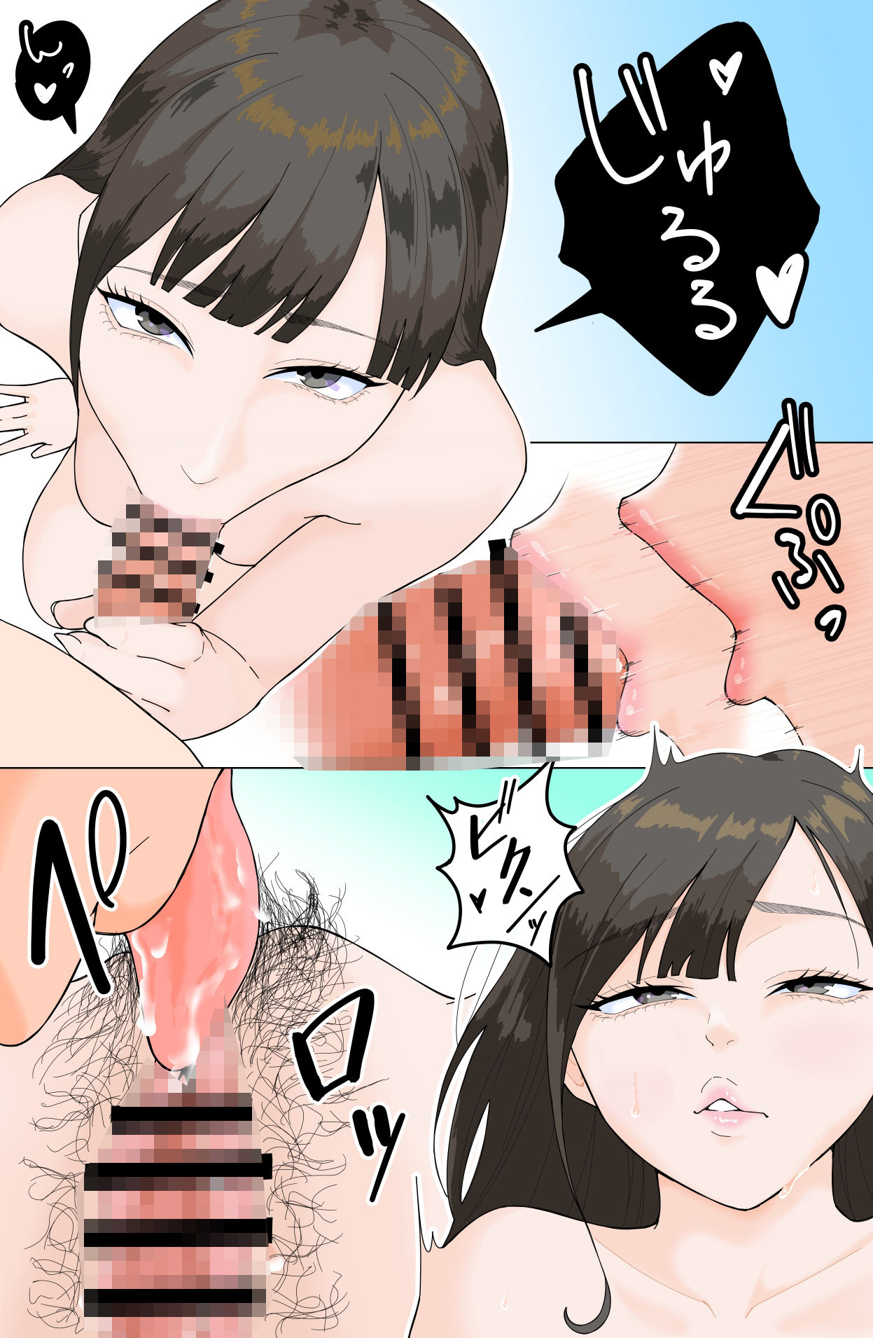 ギャルまみれ サンプル1ページ目
