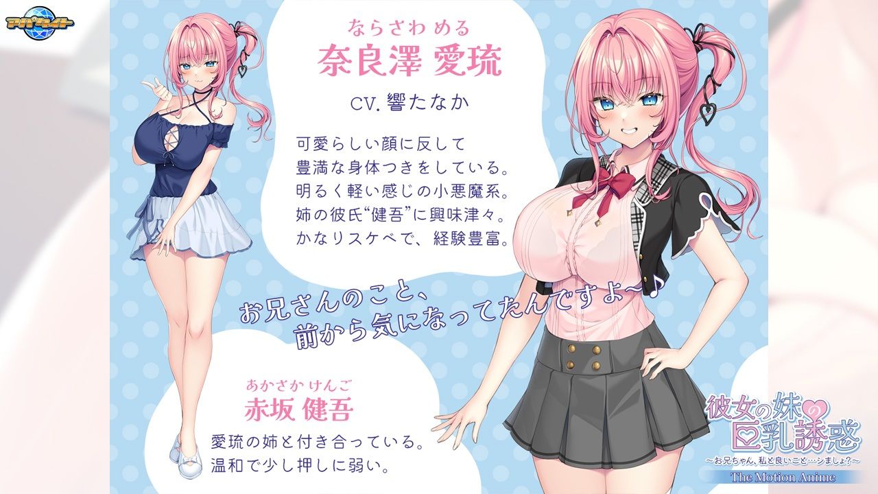 彼女の妹の巨乳誘惑〜お兄ちゃん、私と良いこと…シましょ？〜 The Motion Anime サンプル2ページ目