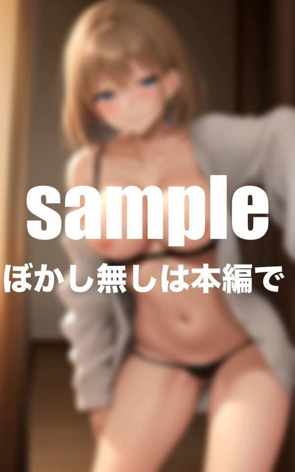 姉がエロすぎて理性崩壊！ついに誘惑に負ける サンプル8ページ目