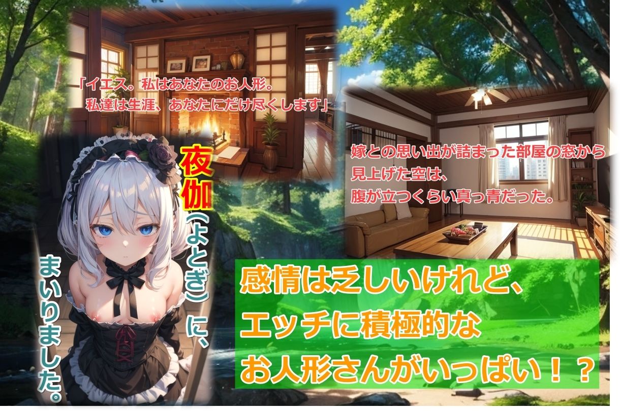 Dolls〜無表情美少女遊戯〜 サンプル2ページ目