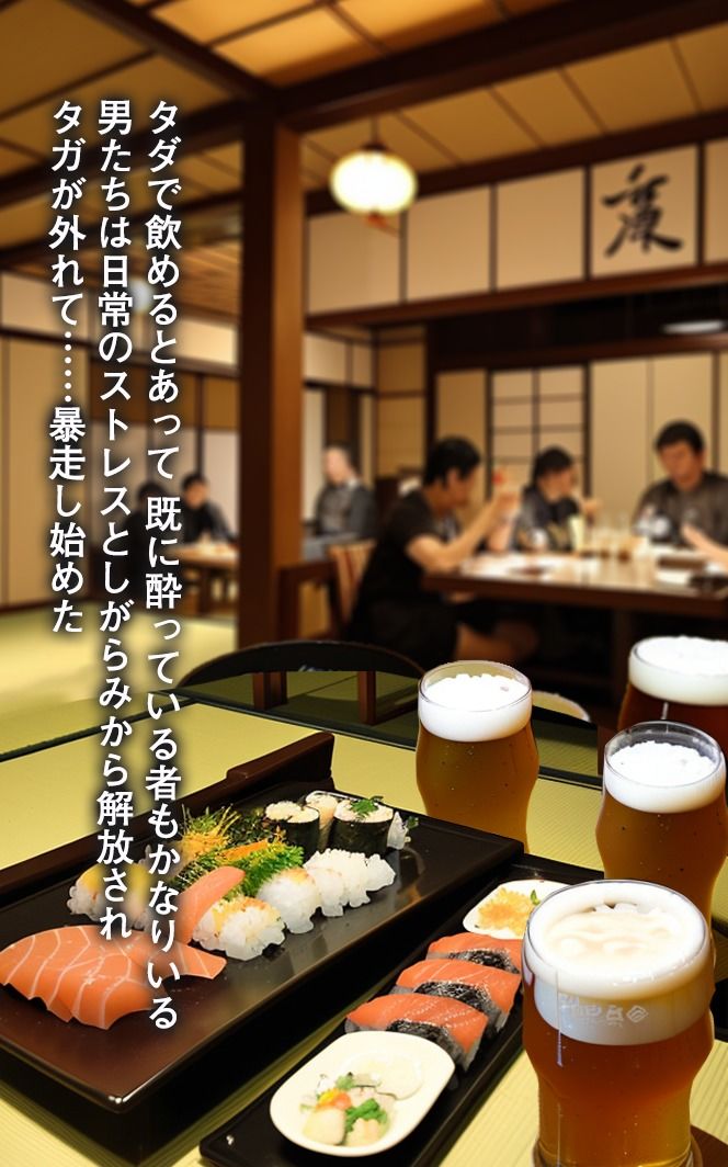 秘湯忘年会 ─ナマイキ新入社員におしおきSEX─ サンプル8ページ目