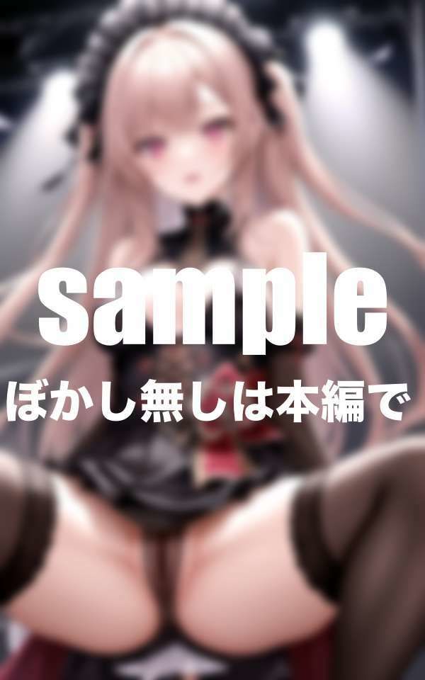 丸出しアイドル羞恥ライブ！言いなりアイドルに悪戯三昧 サンプル8ページ目