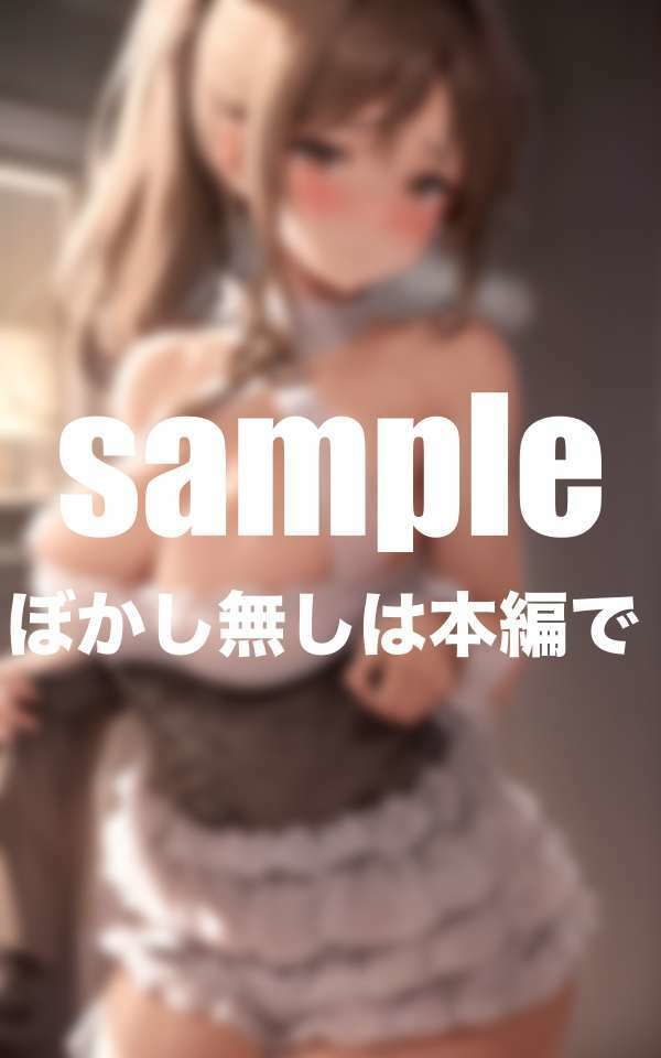 お隣さんは爆乳変態姉妹  こんな誘惑耐えられない！ サンプル7ページ目