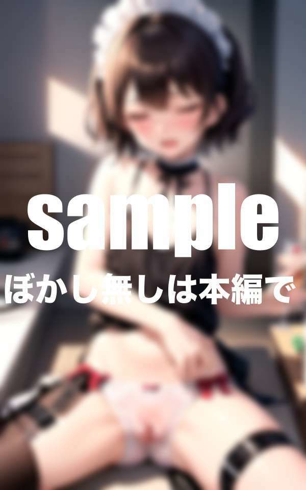 ド貧乳メイドカフェの極秘営業 サンプル4ページ目
