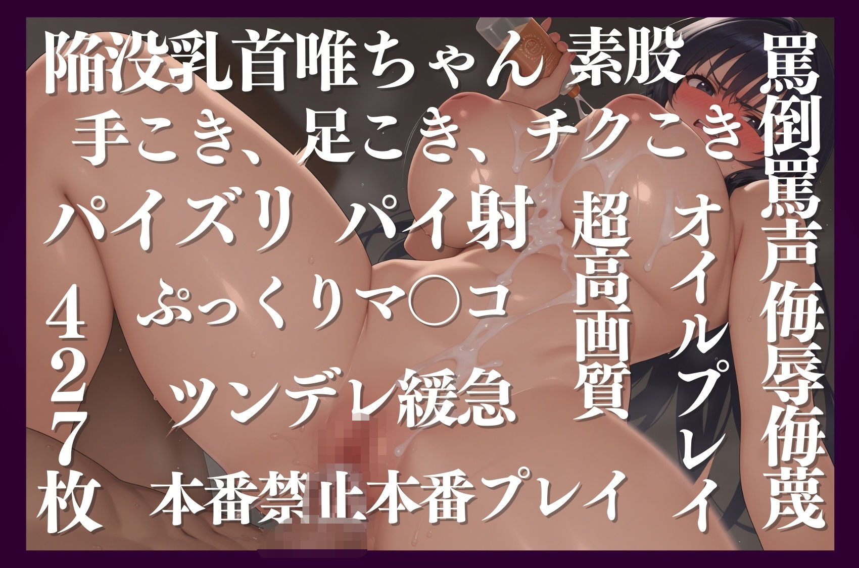 罵倒風俗で唯ちゃんがバイトしてみた サンプル3ページ目