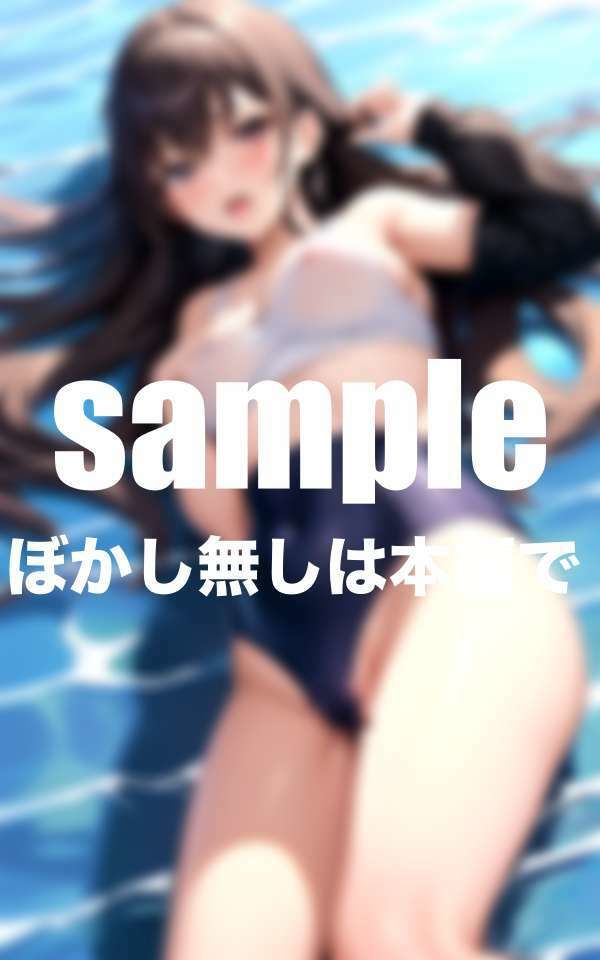 爆乳スク水！練習終わりのハメハメ！プールサイドで生中出し サンプル9ページ目