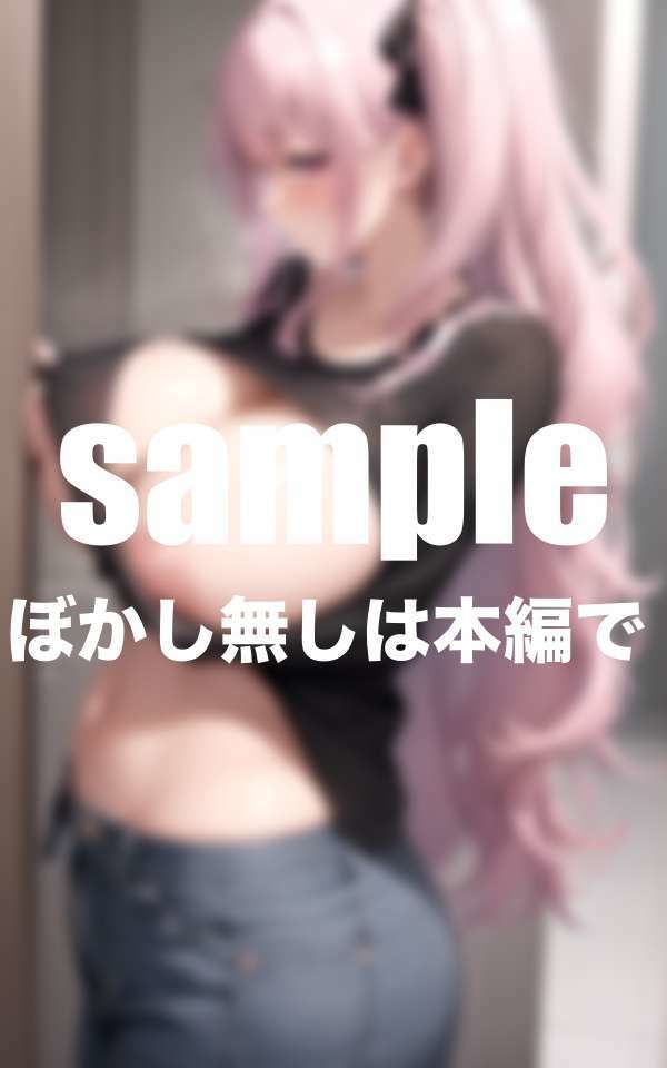 超乳幼馴染  おっぱいの使い方 サンプル3ページ目