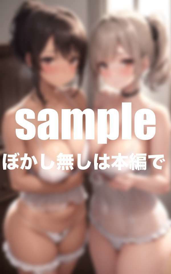 爆乳美少女達と共同性活 サンプル2ページ目