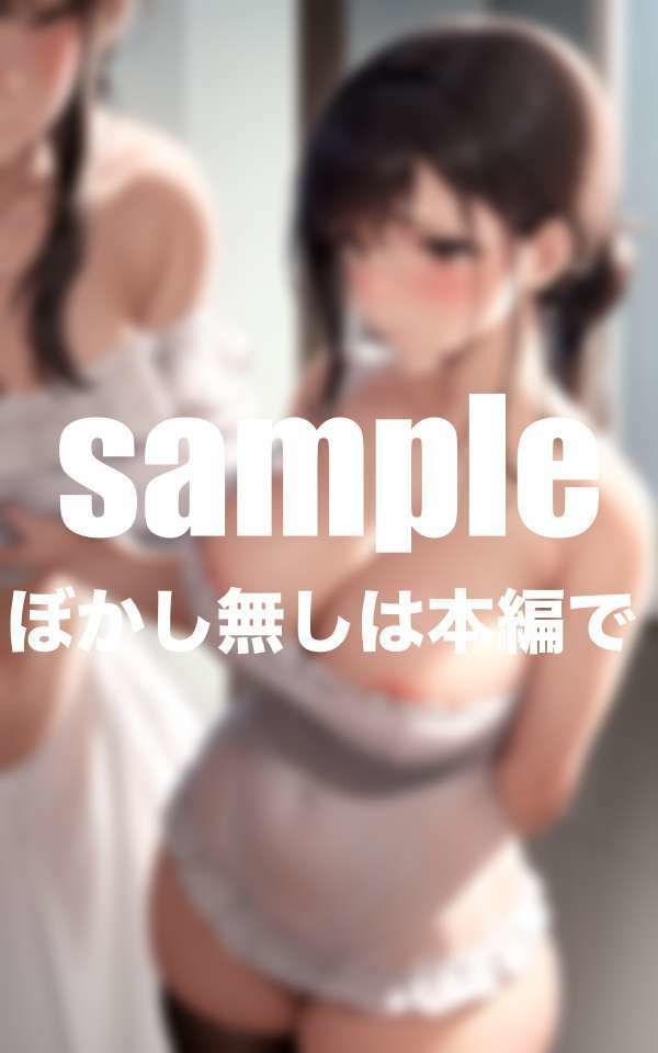 爆乳美少女達と共同性活 サンプル4ページ目