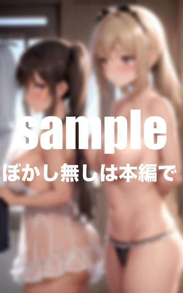 爆乳美少女達と共同性活 サンプル8ページ目