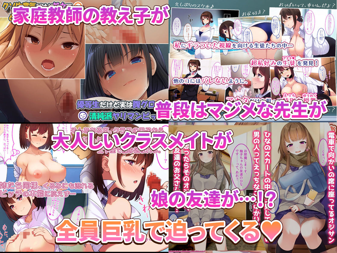 ぷにぽにょーん これはイイ乳してるCG集4本セット サンプル2ページ目