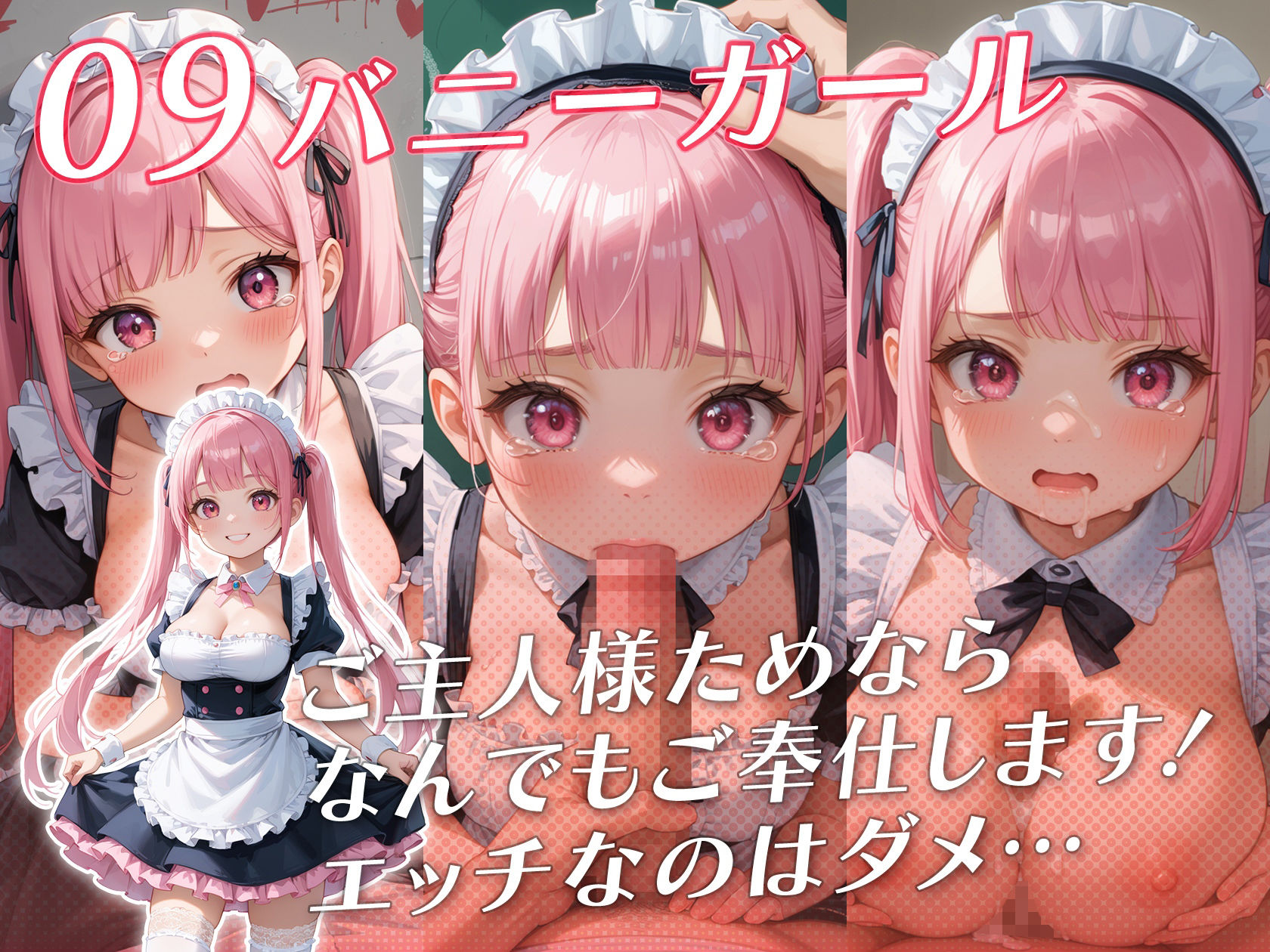 10人のフェラコレクション サンプル9ページ目