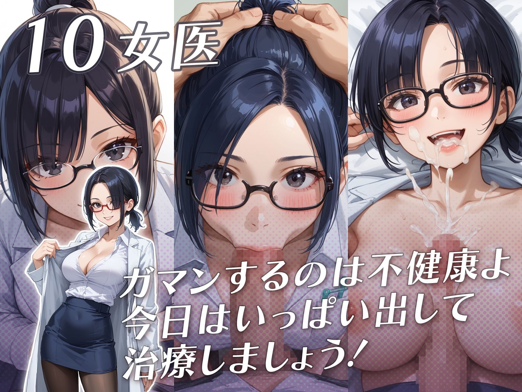 10人のフェラコレクション サンプル10ページ目
