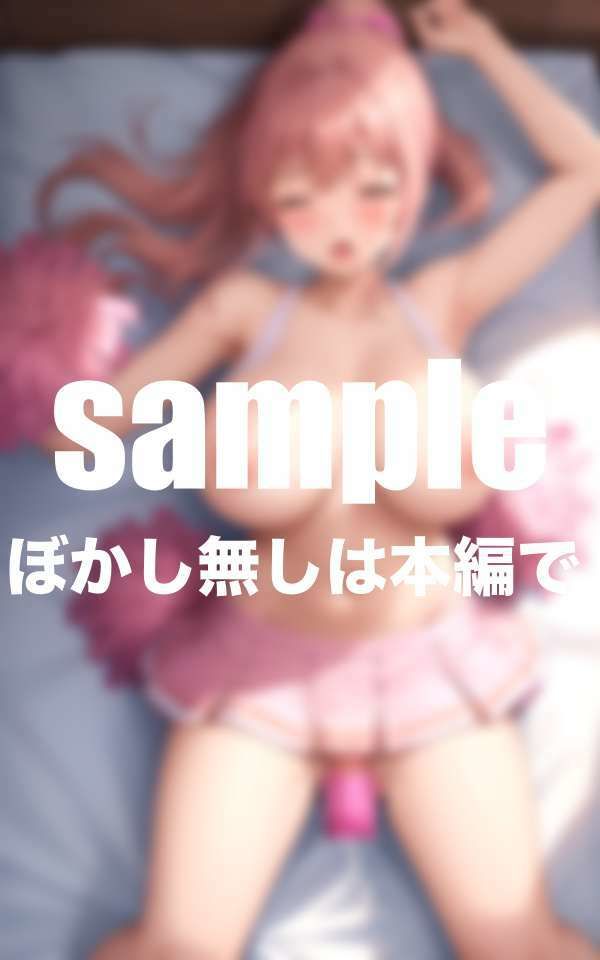 淫乱チア部は試合前に出させてくれる！腰振りガール サンプル8ページ目