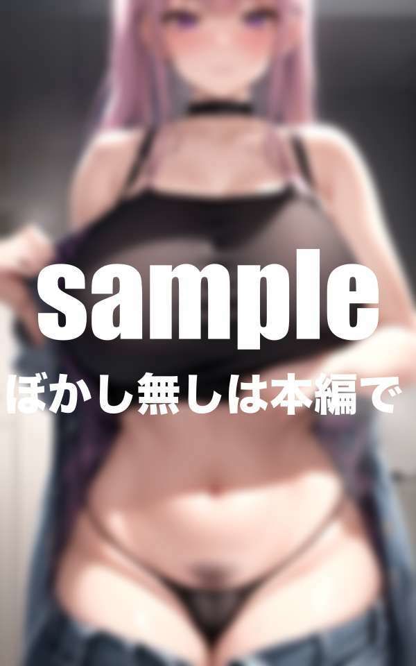 爆乳姉さんのむちむちエロボディ サンプル6ページ目