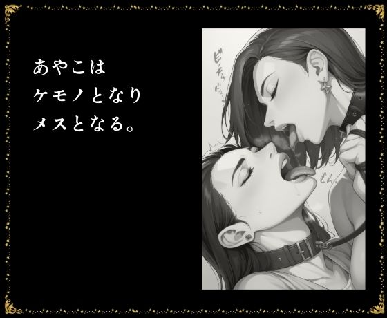 巨乳人妻 借金でレンタル肉便器になる サンプル2ページ目