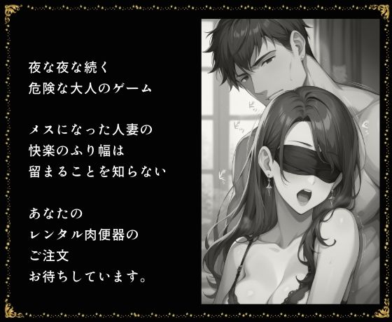巨乳人妻 借金でレンタル肉便器になる サンプル5ページ目