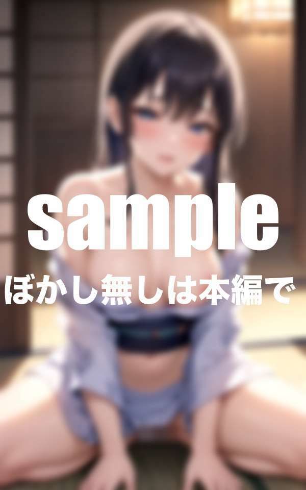 危険日孕ませ温泉旅行！二泊三日朝から晩まで出しまくる！ サンプル1ページ目