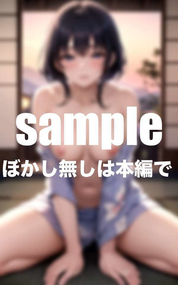 危険日孕ませ温泉旅行！二泊三日朝から晩まで出しまくる！ サンプル3ページ目
