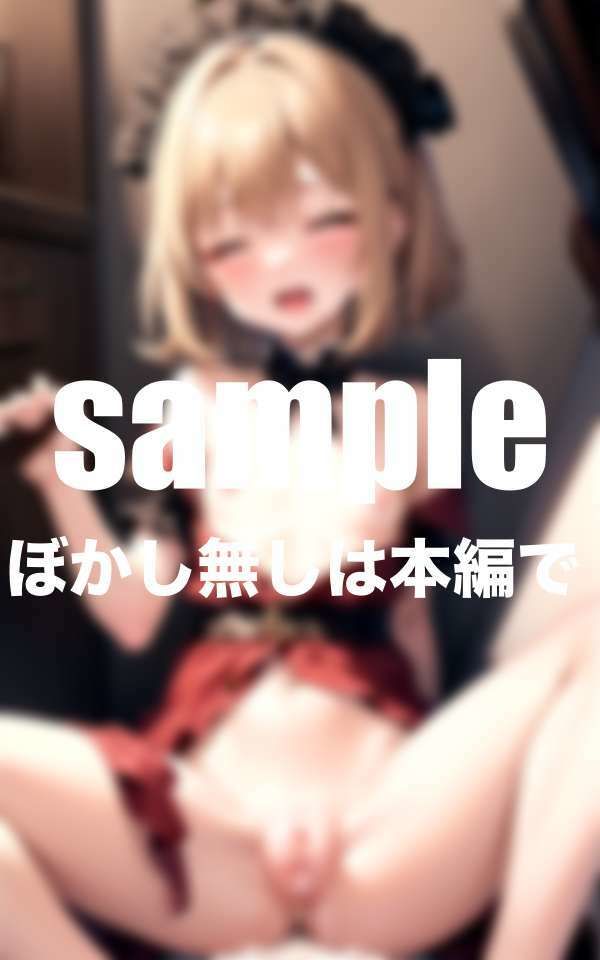 妹にコスプレさせたら体が反応し出して・・・ サンプル1ページ目