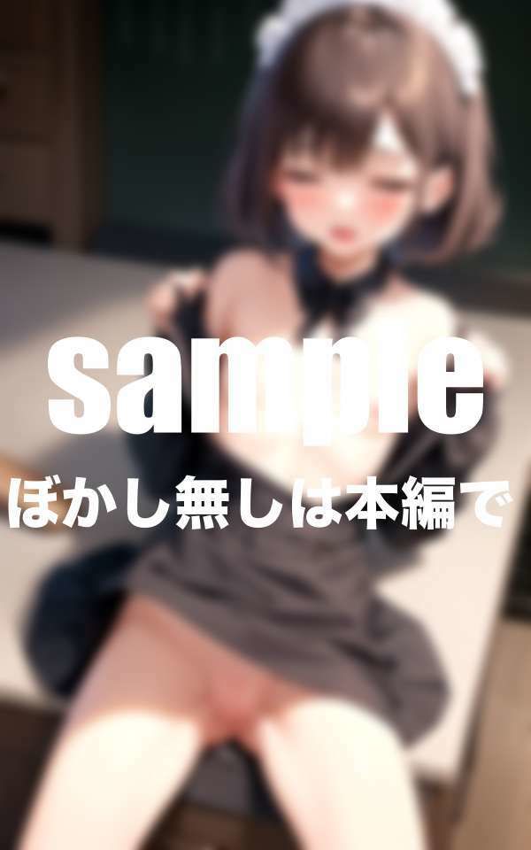 妹にコスプレさせたら体が反応し出して・・・ サンプル4ページ目