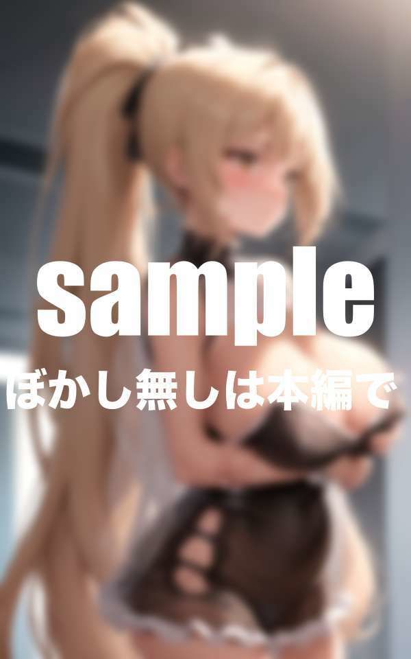 えちえちパイハメ爆乳姉妹 サンプル1ページ目