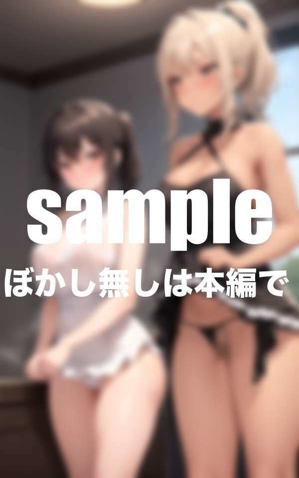 えちえちパイハメ爆乳姉妹 サンプル2ページ目