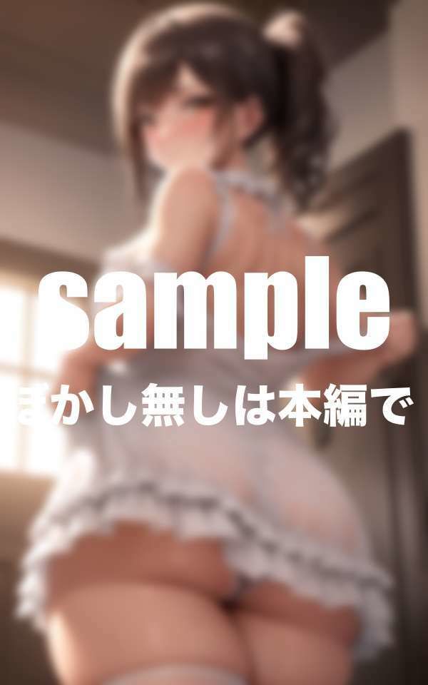 えちえちパイハメ爆乳姉妹 サンプル5ページ目