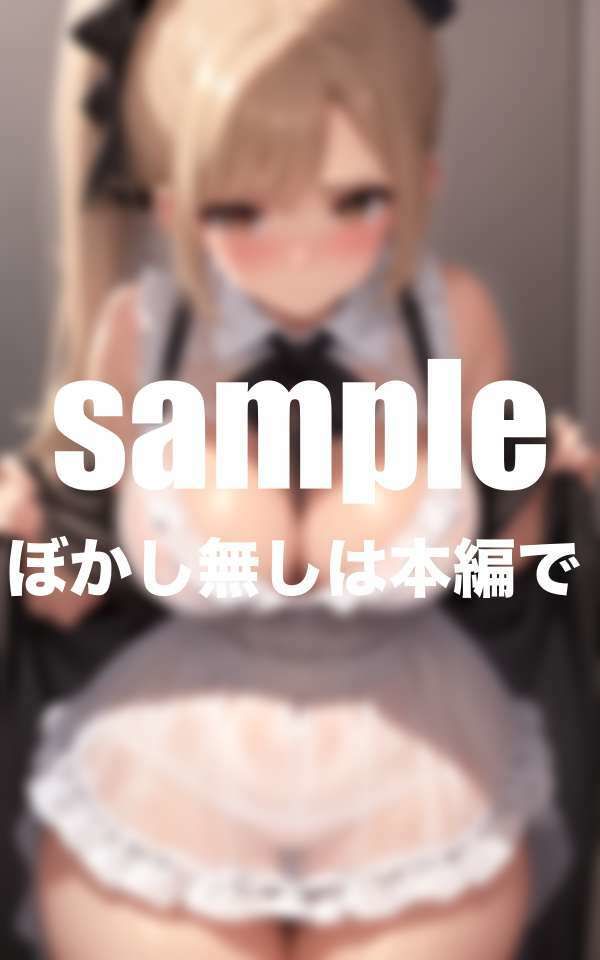 えちえちパイハメ爆乳姉妹 サンプル7ページ目