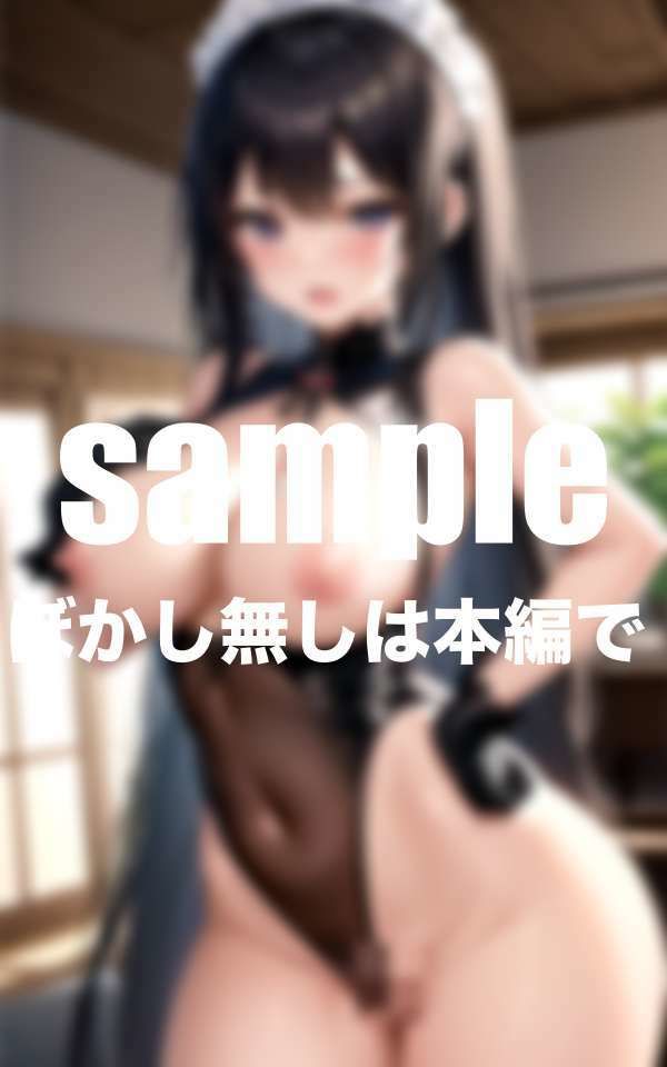 ご主人様にHなご奉仕！恥ずかしいのに興奮しちゃう！ サンプル1ページ目