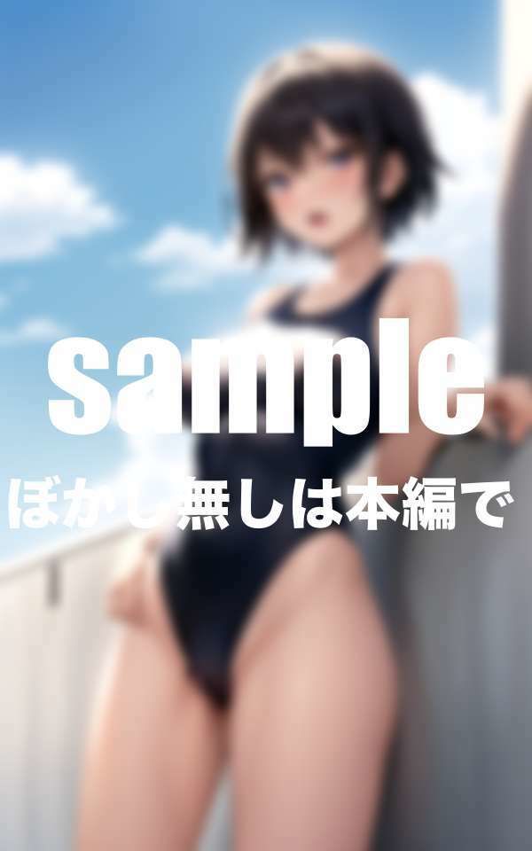 水泳部の女子部員達が僕のセフレになった・・・練習終わりは必ず・・・ サンプル5ページ目