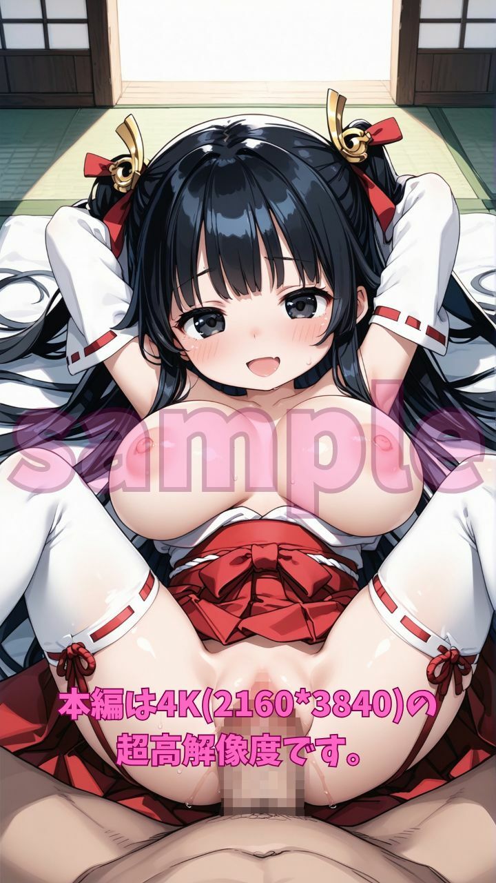 爆乳巫女さんの姫始め2025 儀式の神役であるあなたと爆乳巫女さんのラブラブセックス サンプル4ページ目