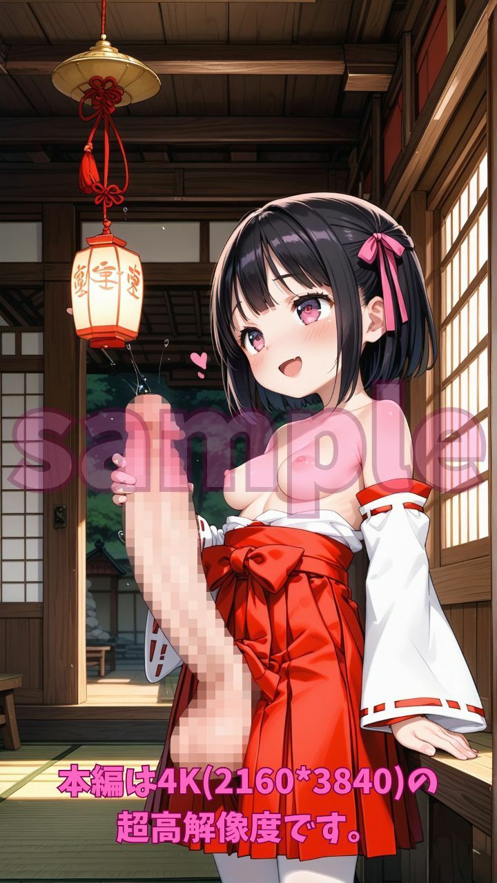巫女にちんぽ生える神社の一日 サンプル4ページ目