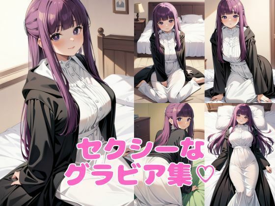 フェルン  コスプレ＆SEX画像集 サンプル1ページ目