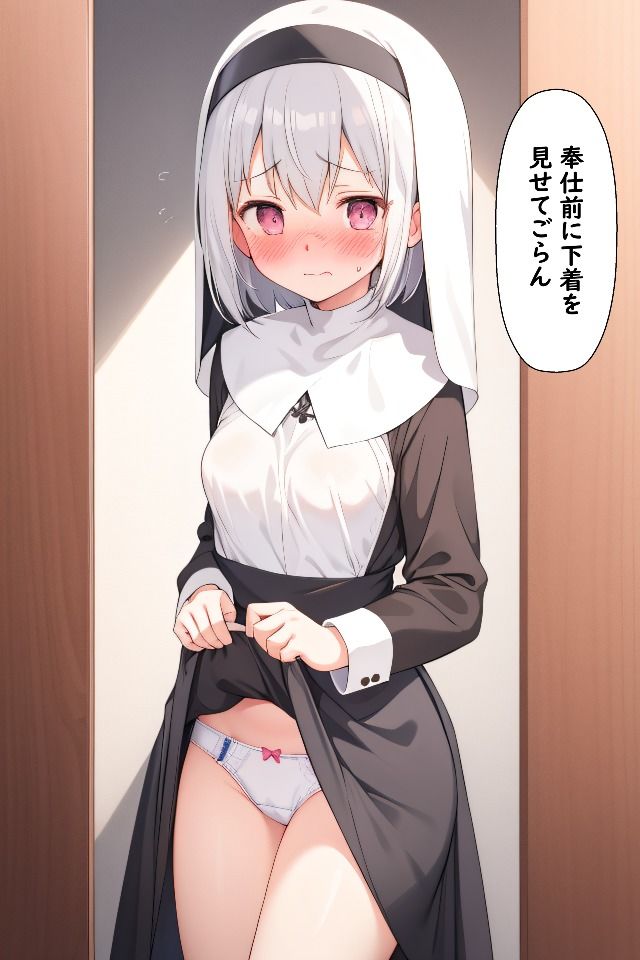 シスター脅迫調教 サンプル2ページ目