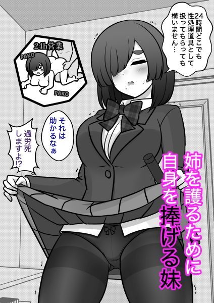 男女比1:39の平行世界は思いのほか異常（Fantia2024年10月〜12月まとめ） サンプル1ページ目