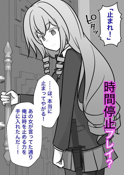 男女比1:39の平行世界は思いのほか異常（Fantia2024年10月〜12月まとめ） サンプル3ページ目