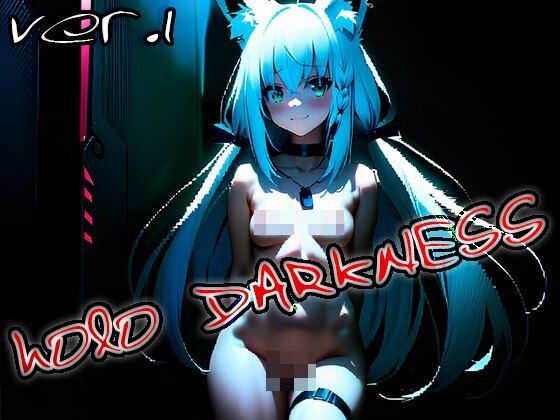 ホロ・ダークネス - holo DARKNESS ver.1 サンプル1ページ目