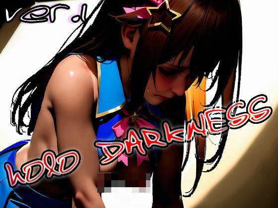 ホロ・ダークネス - holo DARKNESS ver.1 サンプル6ページ目