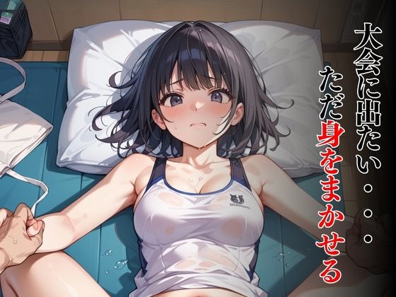 陸上競技コーチの性処理に選ばれた女子学生 サンプル5ページ目