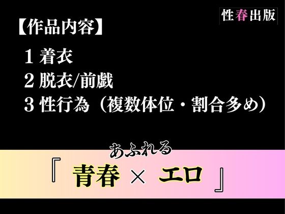 陸上競技コーチの性処理に選ばれた女子学生 サンプル10ページ目