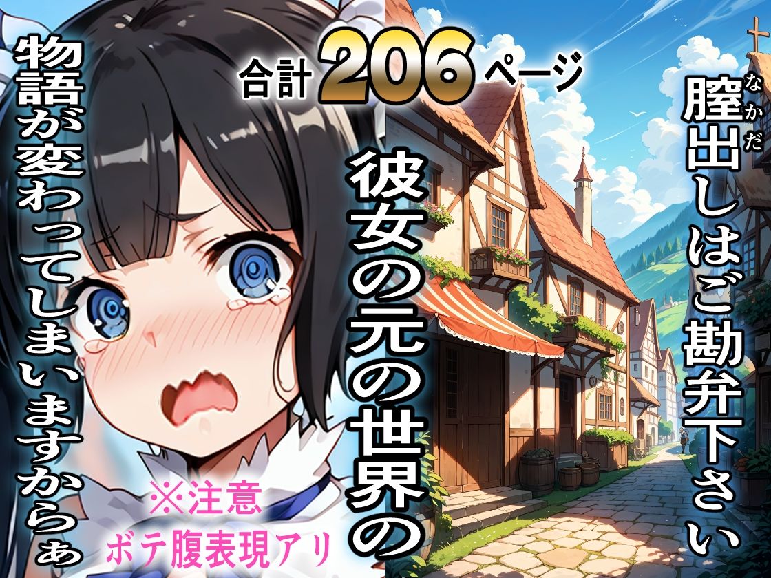 異世界風俗 お相手はダン〇ちヘス〇ィア嬢が務めさせていただきます サンプル6ページ目