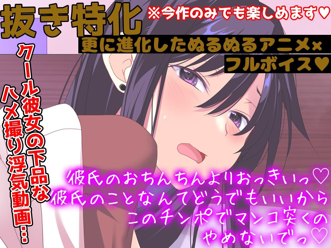 【Live2D×フルボイス×CG集】ハメ撮り中出し浮気報告〜ダウナークール彼女の仕返しセックス〜 サンプル1ページ目