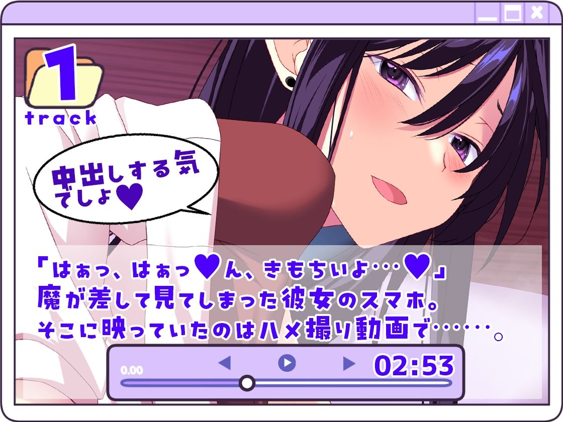 【Live2D×フルボイス×CG集】ハメ撮り中出し浮気報告〜ダウナークール彼女の仕返しセックス〜 サンプル2ページ目