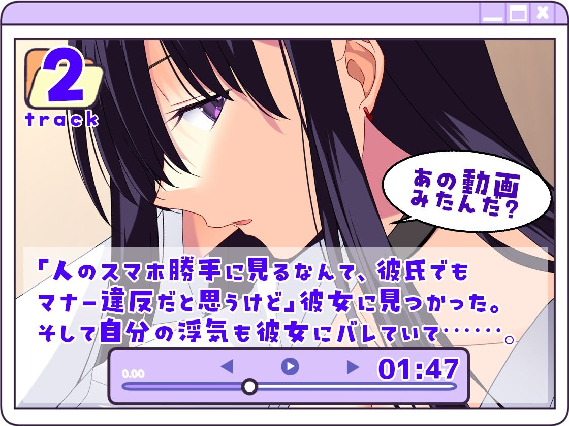 【Live2D×フルボイス×CG集】ハメ撮り中出し浮気報告〜ダウナークール彼女の仕返しセックス〜 サンプル3ページ目